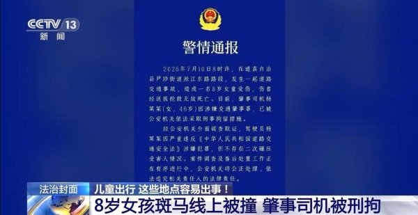 2025最可靠的网上股票配资公司 法治在线丨家长要注意！未成年人在这些地点易发生交通事故
