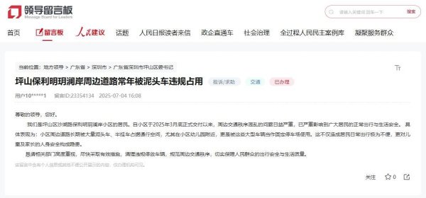 配资炒股入配资平台 急难愁盼丨深圳坪山一小区周边停满大车 回应：加强巡查