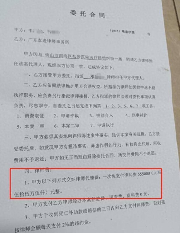 配资炒股开户平台 当事律师回应赔88万拿55万：属协议收费，早前判赔5万